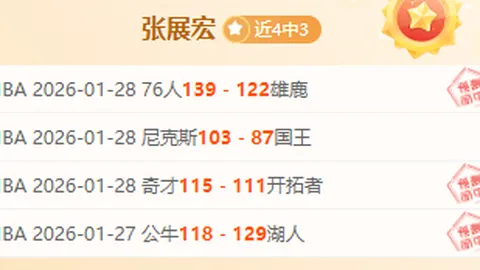 罗马尼亚球员暴力踢伤哲科鼻梁，裁判未出示黄牌